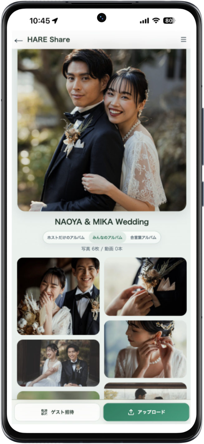 ハレシェアのアルバム画面を表示したスマートフォン